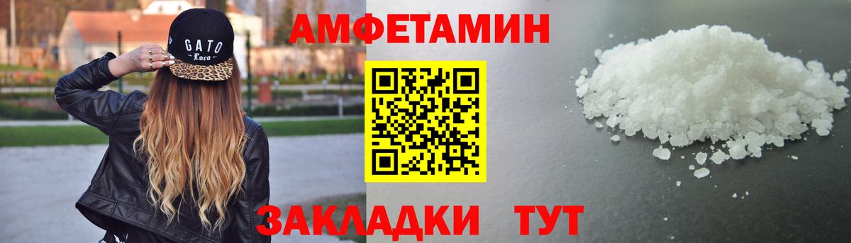 Амфетамин 97% Тулун