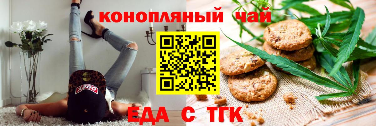 Печенье с ТГК конопля Тулун