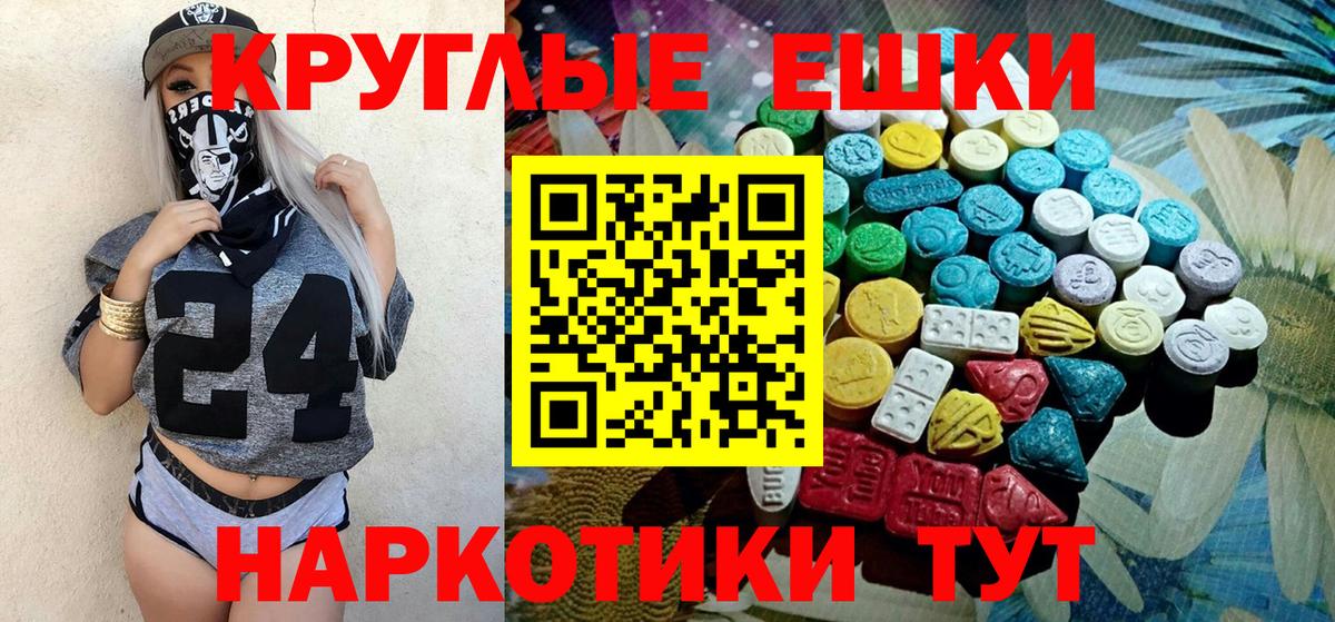 Экстази  ЭКСТАЗИ 250 мг  Вход с VPN  дарнет шоп  Тулун  Экстази XTC 