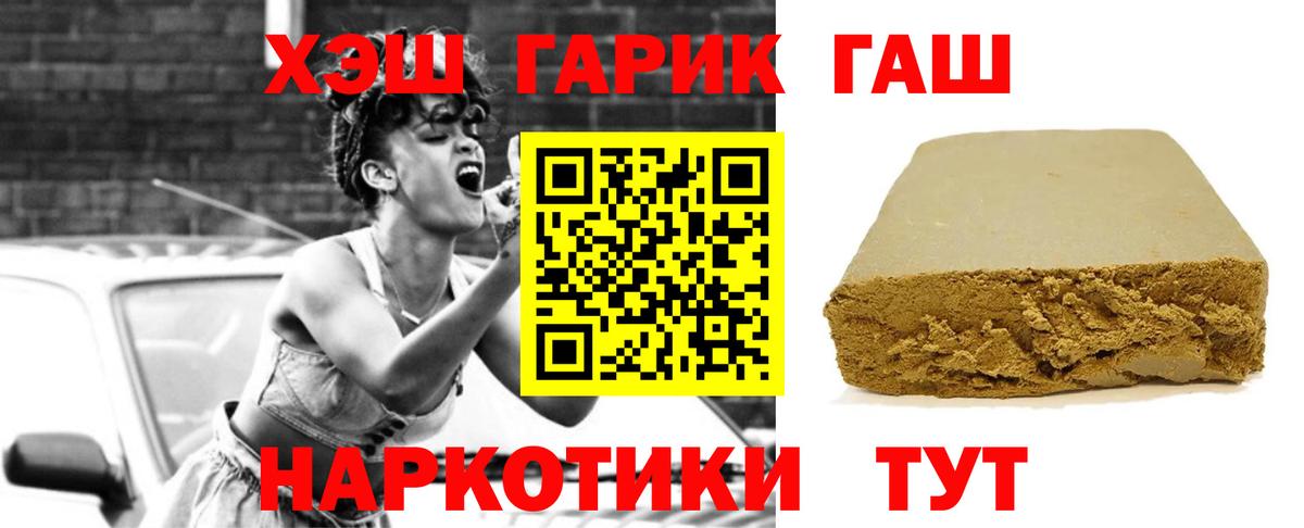 ГАШ VHQ  Вход с VPN  Тулун 