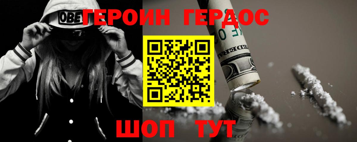 Героин Афган  Вход с VPN  Тулун 