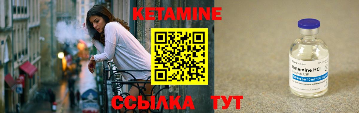 Тулун  КЕТАМИН ketamine  Вход с VPN 
