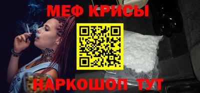 мефедрон Моздок