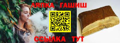 синтетический гашиш Можайск