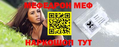 мефедрон Моздок