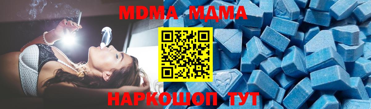 MDMA кристаллы Тулун