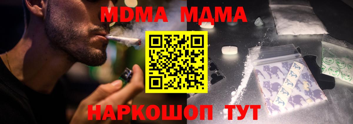 Тулун  MDMA crystal  МДМА VHQ  Вход с VPN 