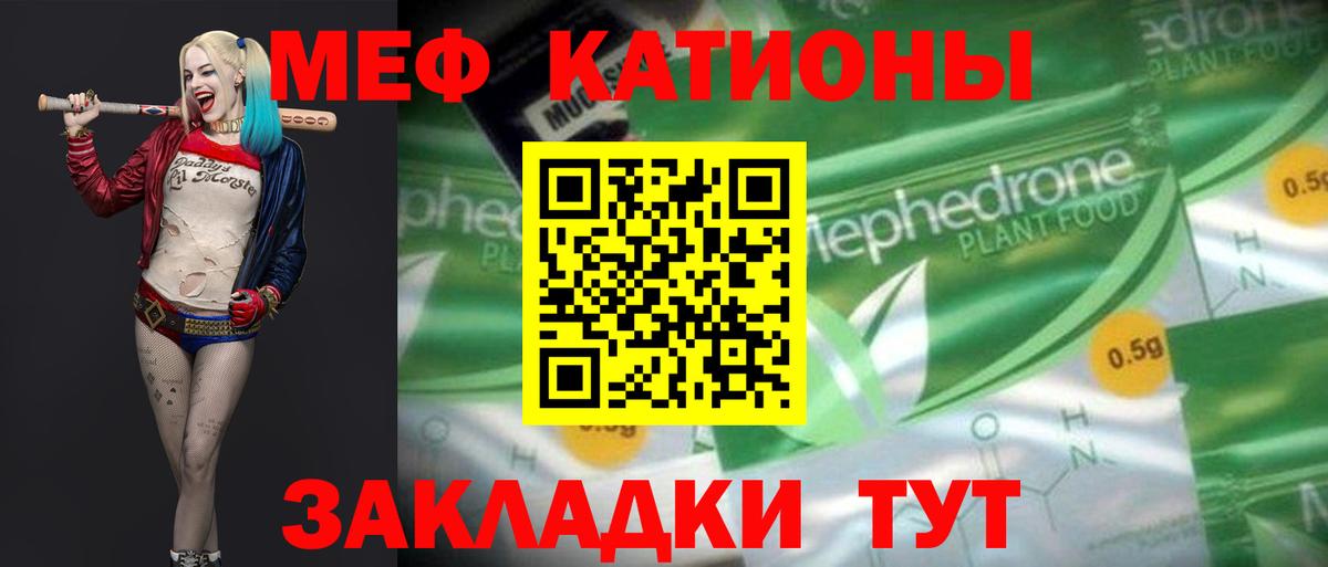 МЕФ мука Тулун