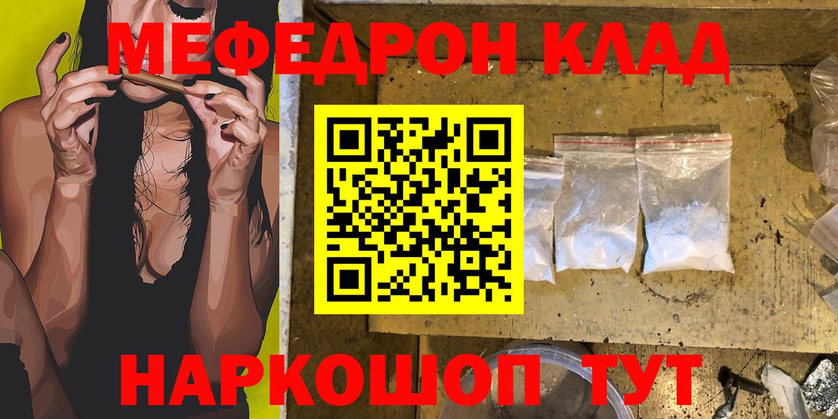 МЯУ-МЯУ VHQ  Вход с VPN  Тулун  купить наркотик  blacksprut зеркало  Меф  МЯУ-МЯУ кристаллы 