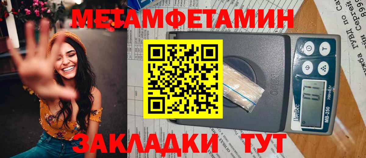Тулун  МЕТАМФЕТАМИН пудра  Вход с VPN 