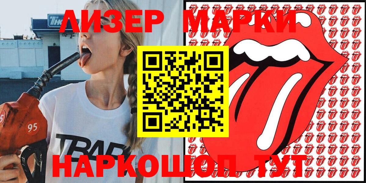 Тулун  Наркотические марки 1,8мг  Вход с VPN  Наркотические марки 1,8мг 