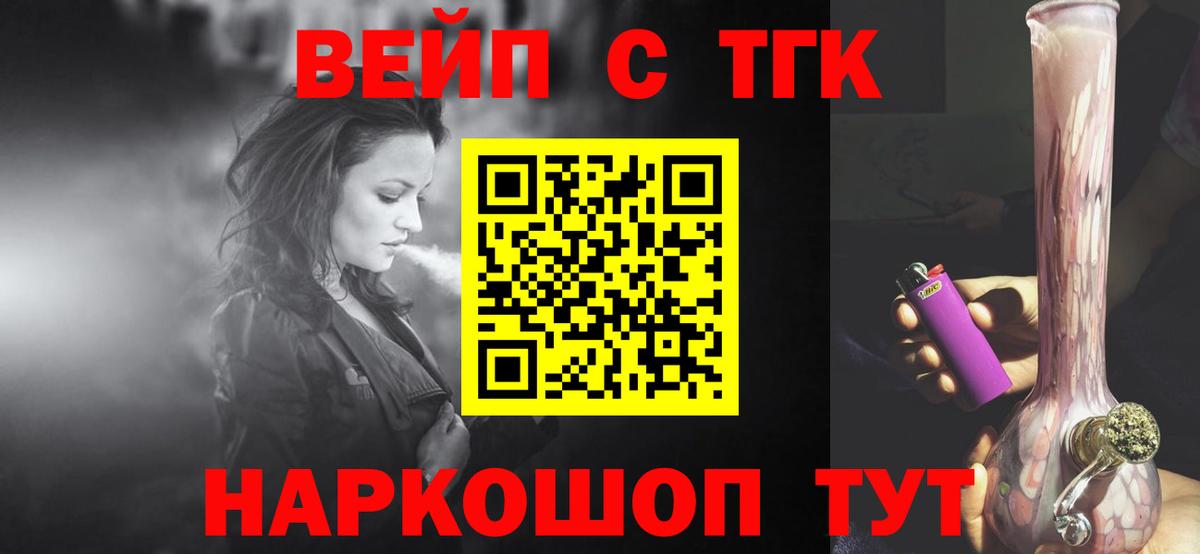 закладка  Вход с VPN  Тулун  ТГК жижа 