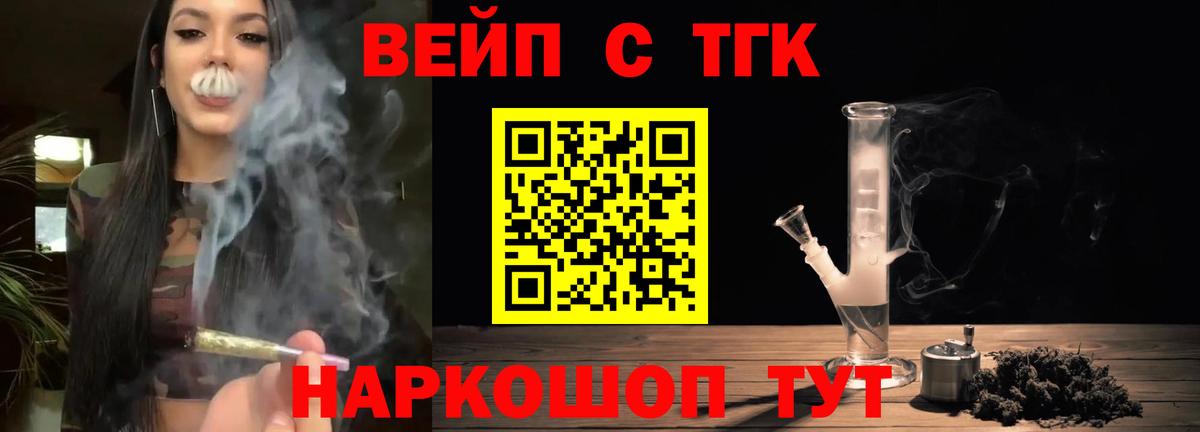 Дистиллят ТГК жижа Тулун