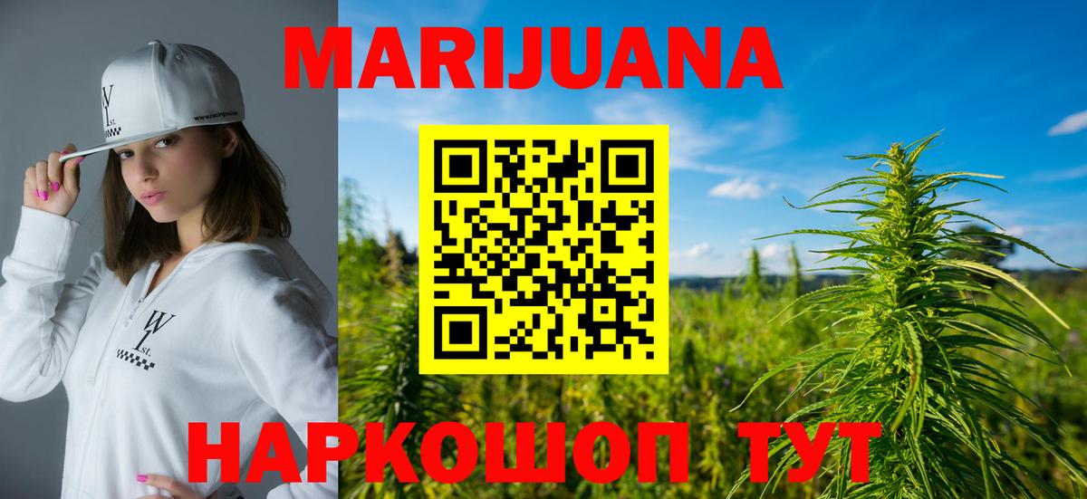 Шишки марихуана AK-47  Вход с VPN  МАРИХУАНА конопля  Тулун  Марихуана Amnesia 